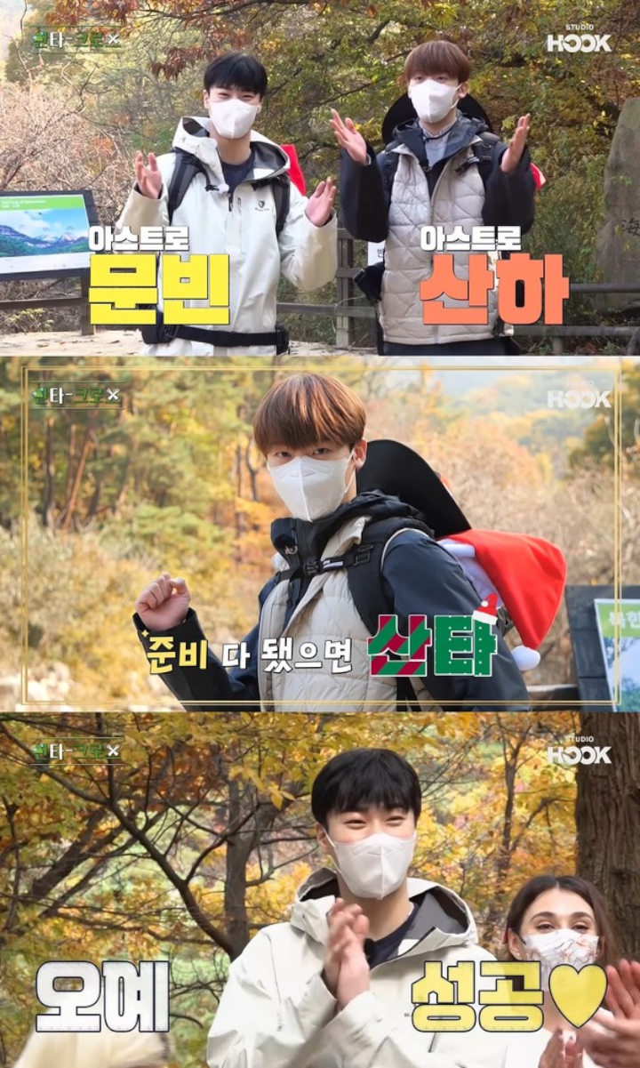 Tunjukkan Pesona Baru, Moonbin dan Sanha ASTRO Jadi Guide Gunung Bukhan