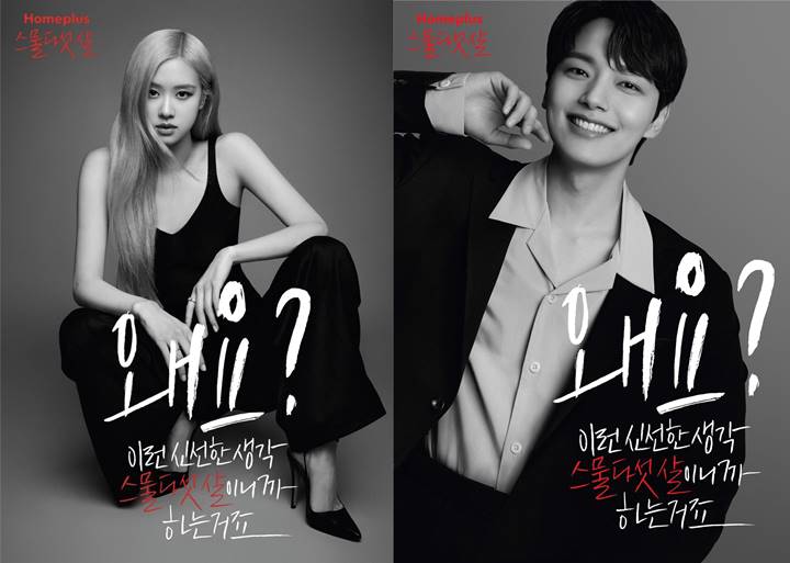 Rose BLACKPINK dan Yeo Jin Goo Jadi Model Brand Retail, Posternya Bikin Salah Sangka