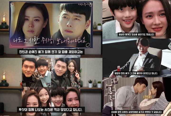 Perilaku Hyun Bin dan Son Ye Jin Selama PDKT Terungkap