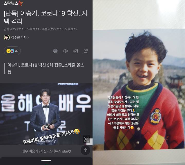 Positif COVID-19, Lee Seung Gi Tenangkan Fans Lewat Potret Uwu