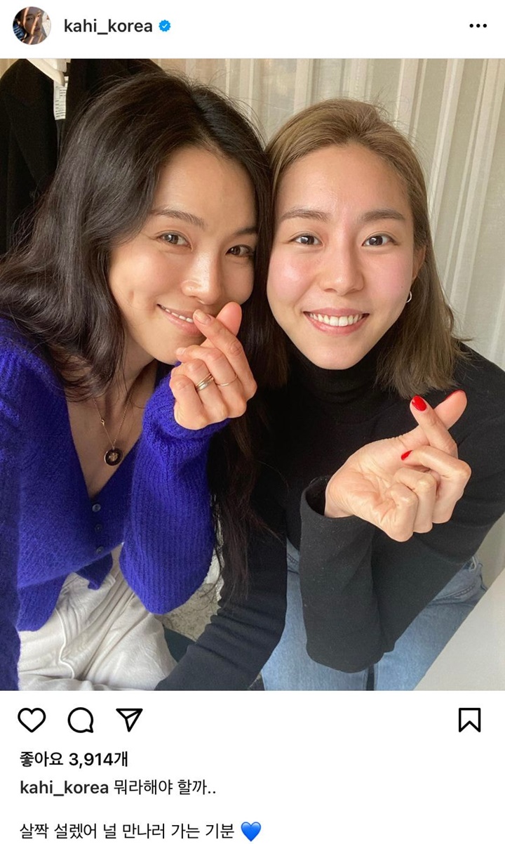 Biar Nggak Suudzon, Kahi Ungkap Alasan Tiba-Tiba Hapus Selfie Bareng Uee 1