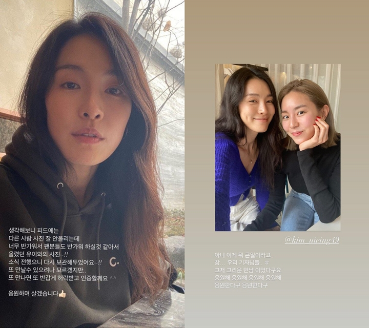 Biar Nggak Suudzon, Kahi Ungkap Alasan Tiba-Tiba Hapus Selfie Bareng Uee 2