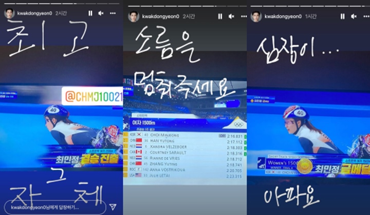 Mulai dari Suga BTS, Sederet Artis Ini Puji Choi Min Jung Raih Medali Emas di Winter Olympics 2022