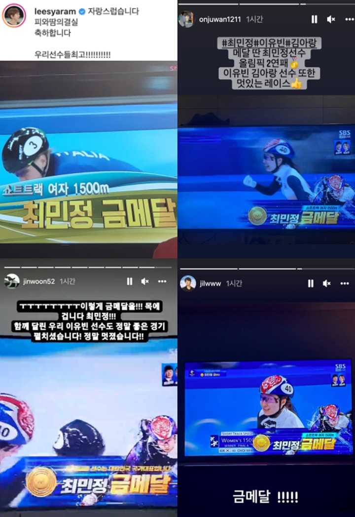 Mulai dari Suga BTS, Sederet Artis Ini Puji Choi Min Jung Raih Medali Emas di Winter Olympics 2022