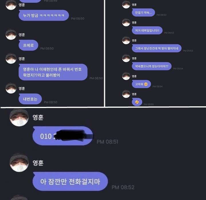 Younghoon The Boyz Minta Maaf Prank Bagikan Nomor Telepon, Pemilik Asli Dikirimi Banyak Pesan