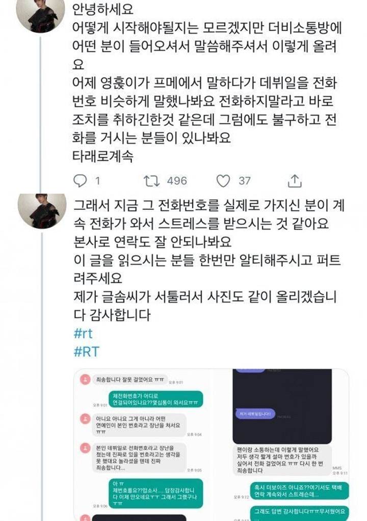 Younghoon The Boyz Minta Maaf Prank Bagikan Nomor Telepon, Pemilik Asli Dikirimi Banyak Pesan
