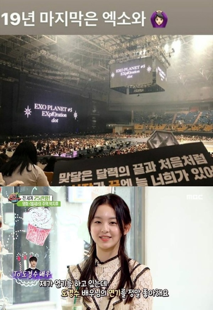 Park Ji Hu Ternyata Fans Berat EXO, dari Nonton Konser Hingga Favoritkan Member Ini