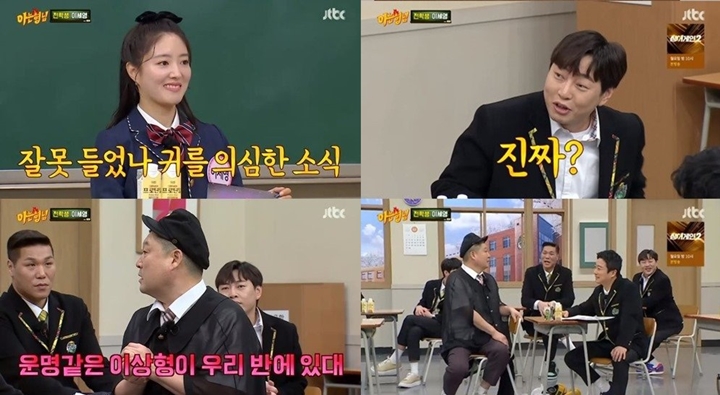 Lee Se Young Akui Salah Satu Member \'Ask Us Anything\' Sebagai Tipe Cowok Idealnya