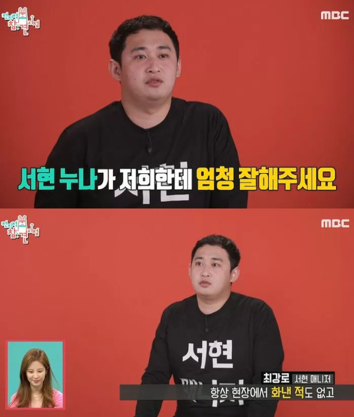 Seohyun Girls\' Generation Jadi Kesayangan Manajer dan Staf dengan Kepribadian Seperti Ini