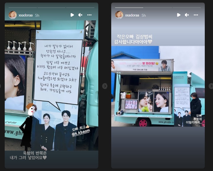 Jo Bo Ah mendapatkan kiriman truk makanan dari Kim Bum