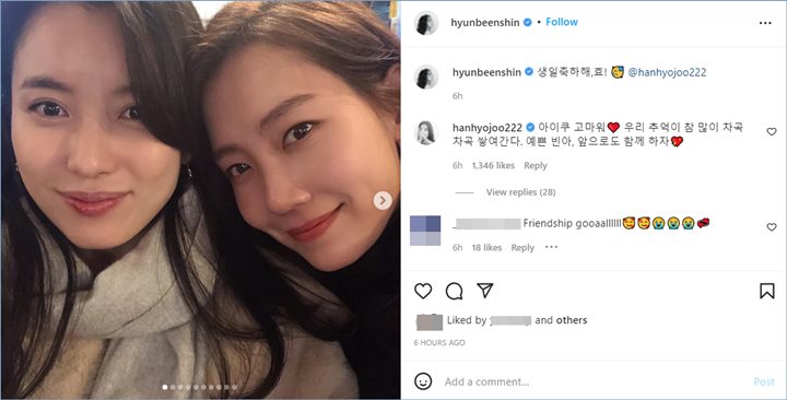 Han Hyo Joo memberikan komentar di unggahan Shin Hyun Bin bersamanya