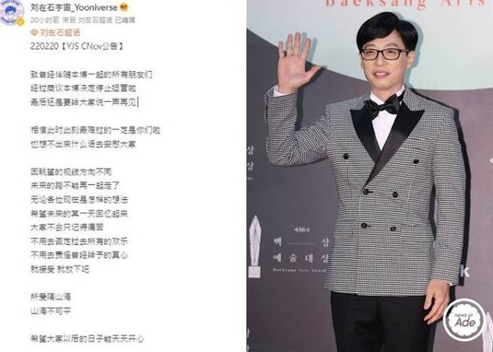 Yoo Jae Seok Ikut Dikritik Beri Dukungan Atlet Korsel, Fansite Tiongkok Nyatakan Mundur