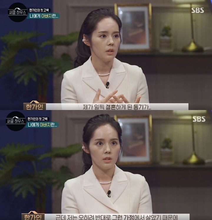 Han Ga In Buka-Bukaan Alasan Belum Miliki Anak Usai 11 Tahun Menikah