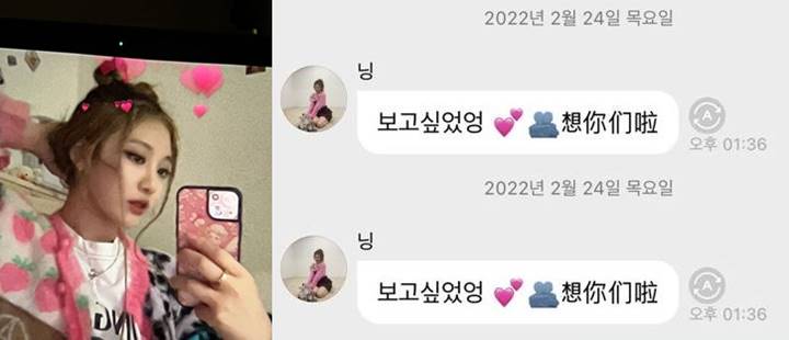 Ningning aespa Kembali Posting di Bubble dan Bagikan Selfie Cantik, Ini Kata Netizen