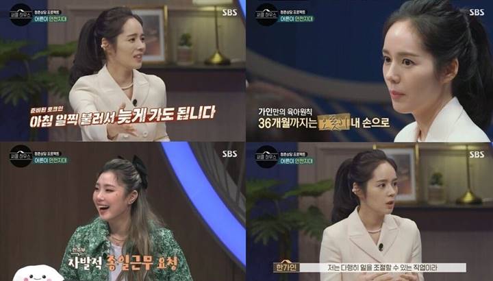 Han Ga In Kerja Keras Rawat Dua Anak Sendiri dan Akui Sempat Kena Gangguan Kecemasan