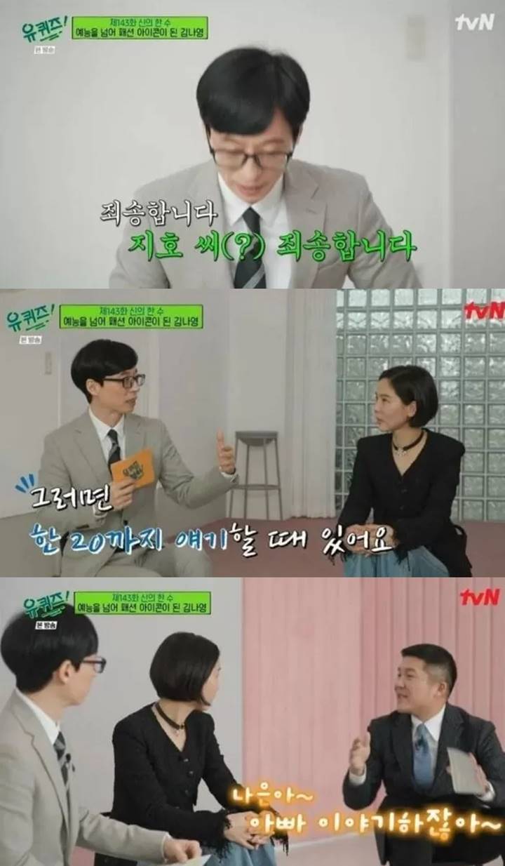Beri Perlakuan Beda Antara Anak Laki-laki dan Perempuan, Yoo Jae Seok Minta Maaf ke Putranya