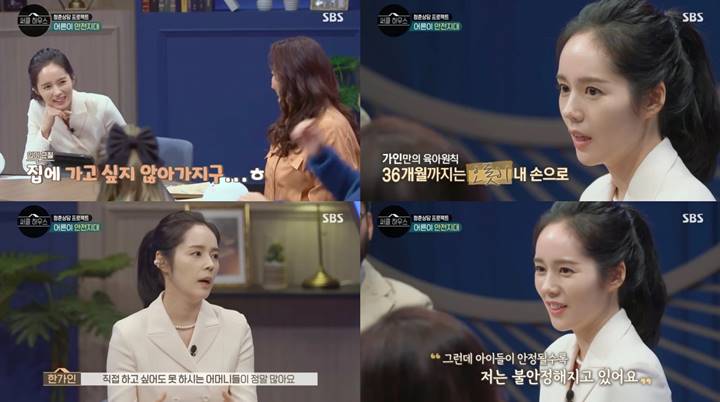 Han Ga In Nangis Akui Tak Miliki Rasa Sayang ke Ayah, Sembuh Berkat Suami