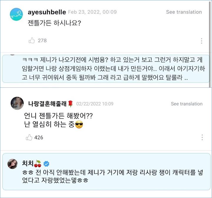 Jisoo BLACKPINK membahas pernyataan penggemar soal mencoba game Jentle Garden
