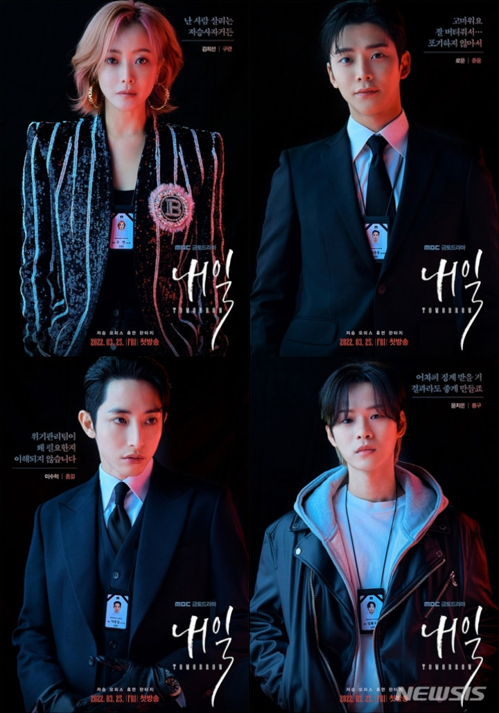 Kim Hee Sun & Rowoon Cs Jadi Malaikat Maut Kece di \'Tomorrow\', Poster Baru Ungkap Detail Karakter
