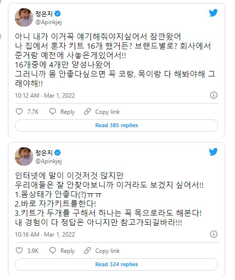 Positif COVID 19, Eun Ji A Pink Bagikan Pengalaman Lakukan Tes Mandiri dengan 16 Merk Berbeda