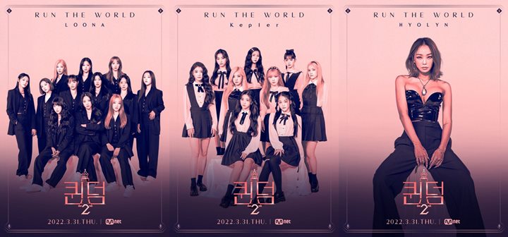 Member WJSN Ini Dicari, Poster Cantik 6 Kontestan \'Queendom 2\' Dapat Sambutan Hangat