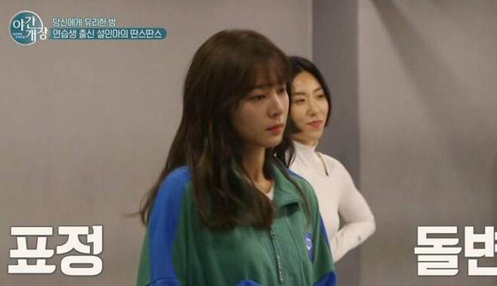 Seol In Ah Pernah Sembunyikan Pesan Makanan dari CCTV Agensi Semasa Jadi Trainee Idola