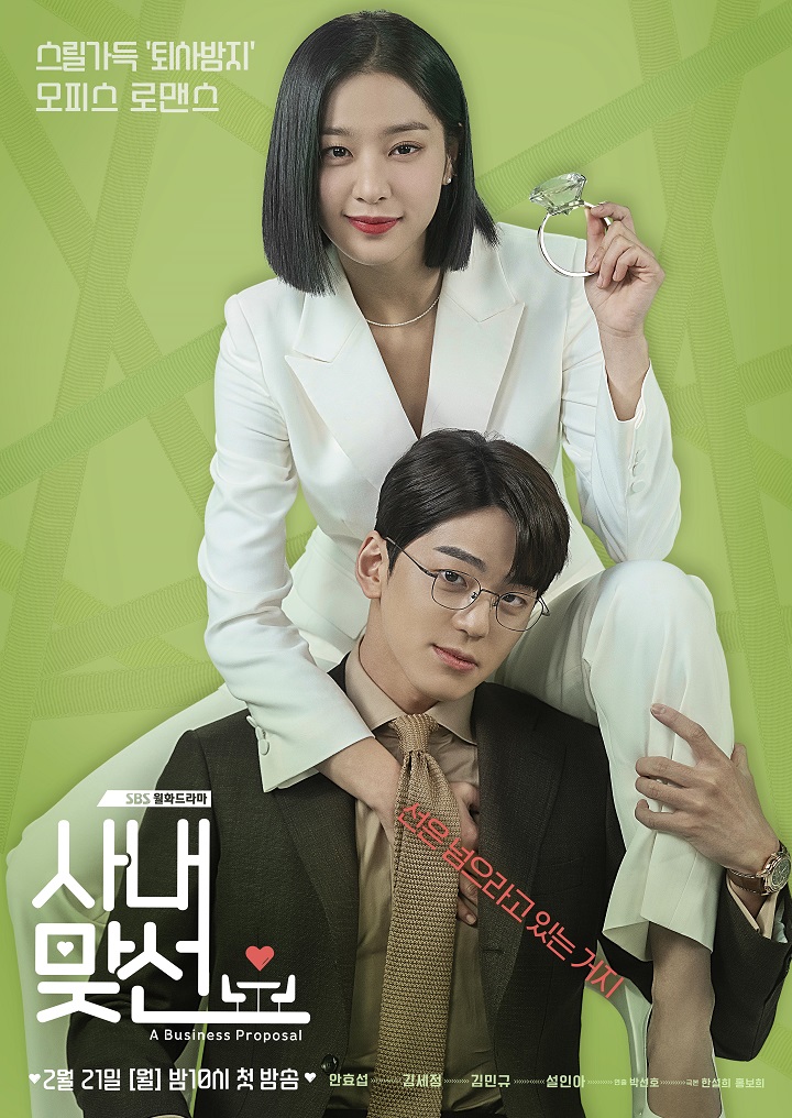 bak pasangan serasi dengan seol in ah