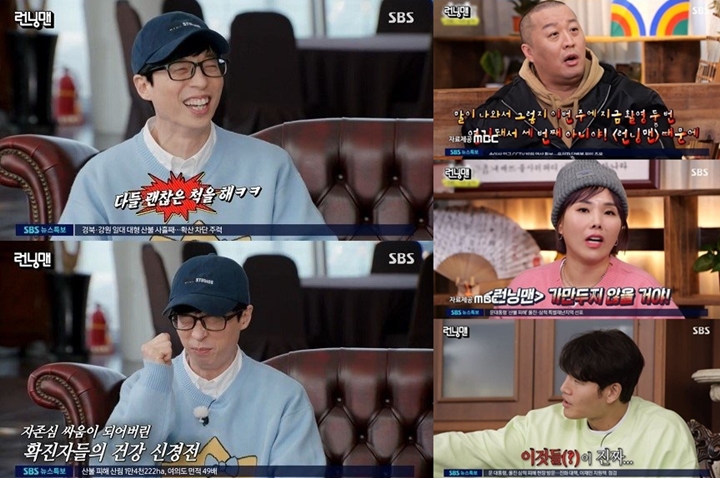Kim Jong Kook Tak Terima \'Running Man\' Disalahkan Atas Krisis Yang Dialami \'Hangout with Yoo\'