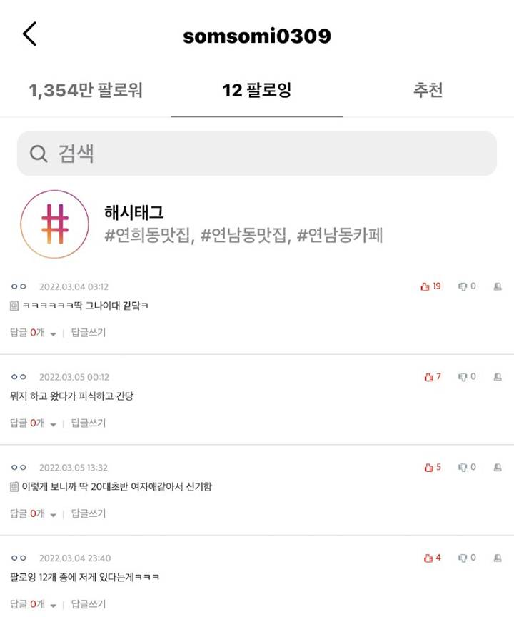 Kesederhanaan Jeon Somi Ikuti Tagar Instagram Seputar Kuliner di Area Tempat Tinggal Curi Fokus