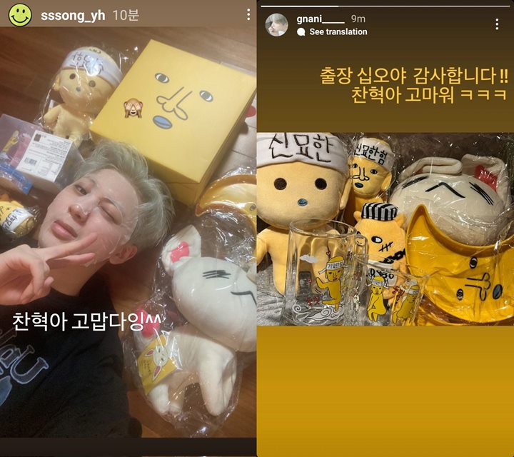 Yunhyeong WINNER memamerkan hadiah dari Lee Chan Hyuk AKMU di Instagram