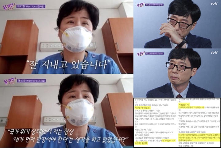 Tangisan Yoo Jae Seok di \'You Quiz on the Block\' Berujung Kontroversi, Kenapa?