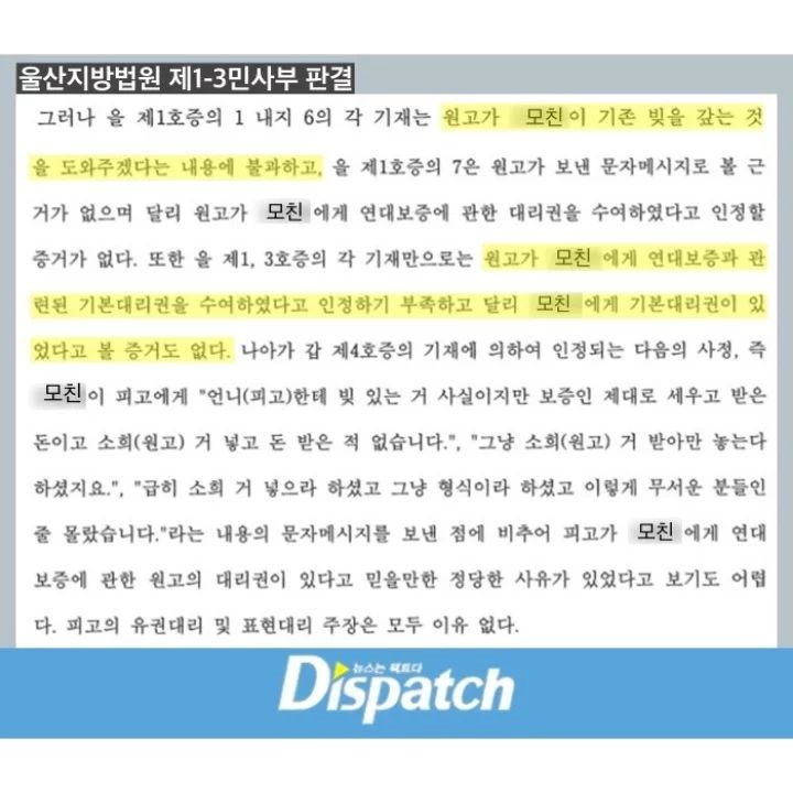Ikut Turun Tangan, Dispatch Bocorkan Salinan Putusan Pengadilan Terkait Kasus Hutang Ibu Han So Hee