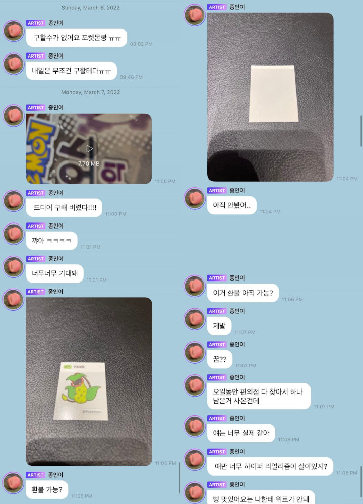 RM BTS dan Kai EXO Terobsesi \'Roti Pokemon\' 1