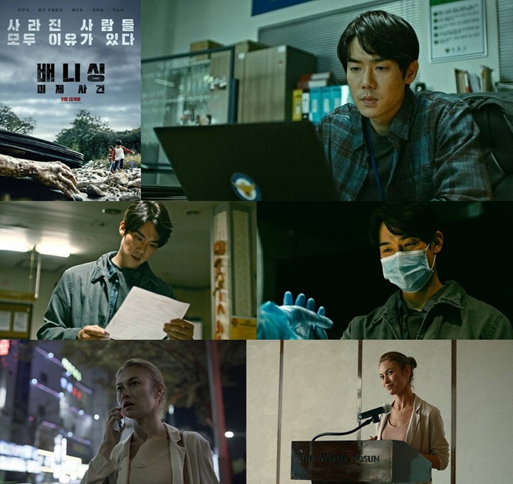 Jadi Detektif, Kemampuan Akting Yoo Yeon Seok di 'The Vanishing' Tuai Pujian Selangit