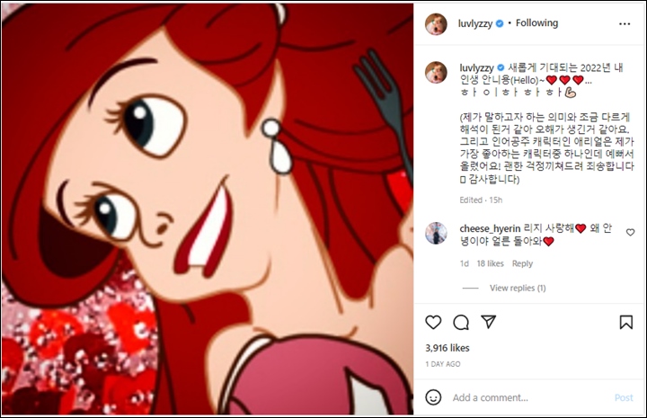 Lizzy Eks After School Beri Penjelasan Soal Postingannya Yang Mengkhawatirkan