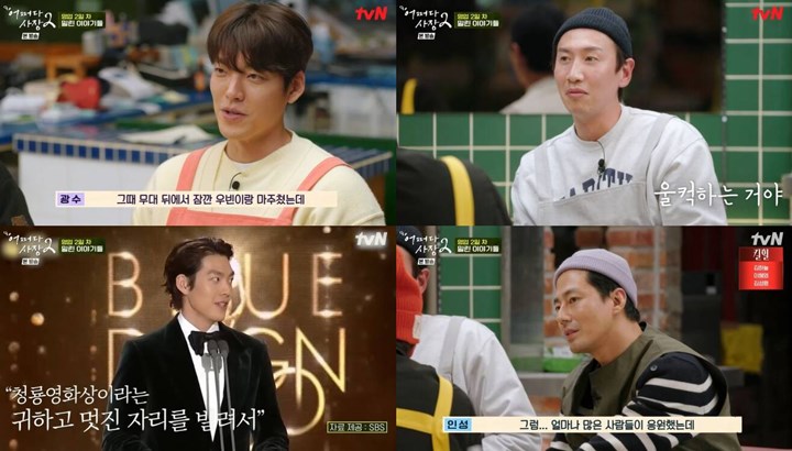 Kim Woo Bin Bikin Suasana \'Unexpected Business 2\' Jadi Haru Saat Bahas Comeback Pasca Sakit Kanker