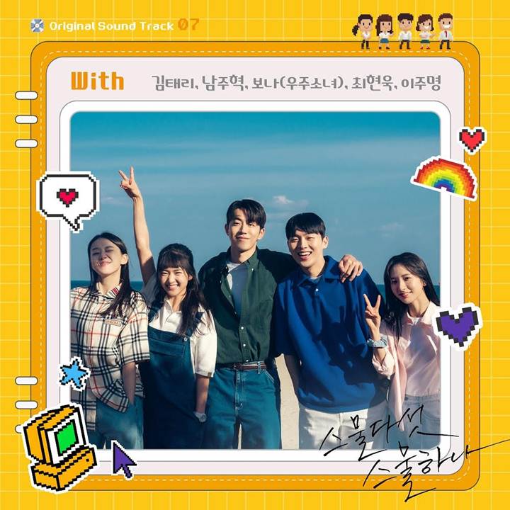 Asyik, Nam Joo Hyuk-Kim Tae Ri dan Tiga Pemeran Utama \'Twenty Five, Twenty One\' Isi Soundtrack Drama