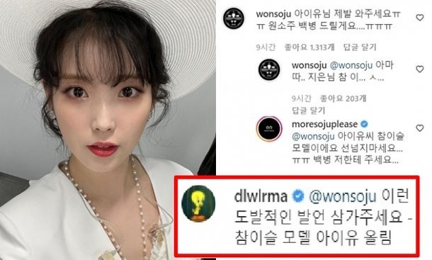 IU \'Peringatkan\' Jay Park Tak Provasikasi Dirinya di Sosmed, Interaksi Keduanya Malah Bikin Gemas