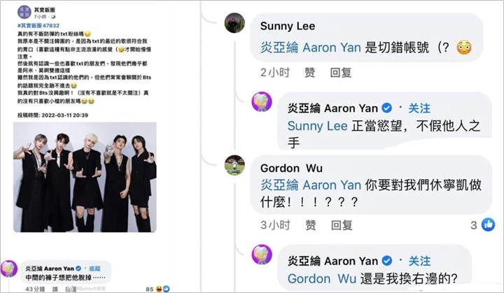 Aaron Yan, Penyanyi Gay Taiwan Diduga Tulis Komentar Berbau Pelecehan Seksual di Foto TXT