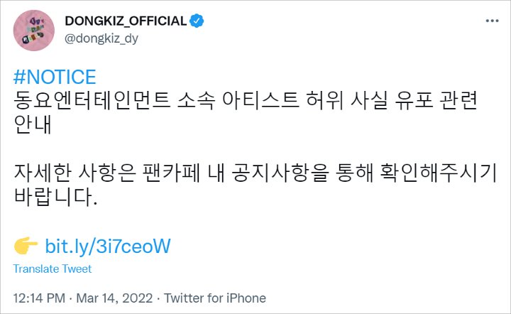 Agensi Jaechan DONGKIZ \'Semantic Error\' Beri Pernyataan Soal Tuduhan Bullying