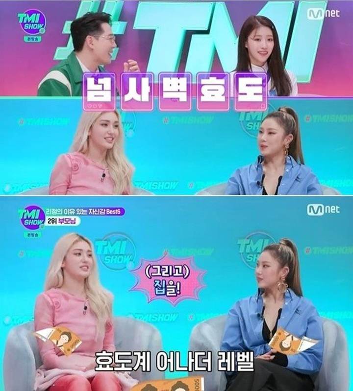 Jeon Somi Bukakan Toko Untuk Orangtua Bikin Salut, Buktikan Anak Berbakti