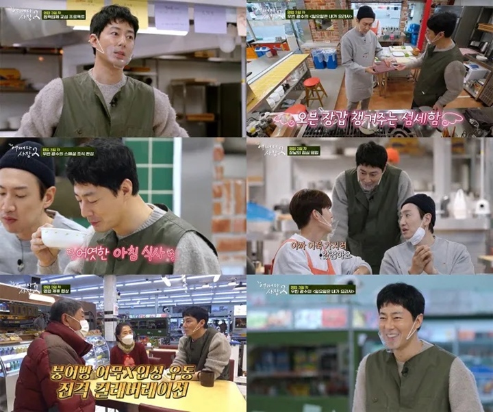 Kocaknya Jo In Sung Ditolak Pelanggan Remaja di \'Unexpected Business 2\'