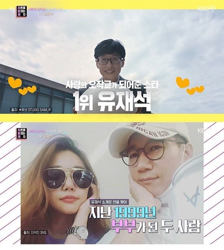 Yoo Jae Seok Paling Sering, Ini Deretan Seleb Korea Yang Sukses Jadi Mak Comblang