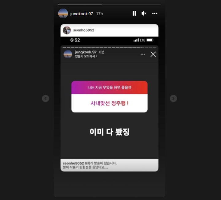 Jungkook Tanggapi Postingan Instagram Sutradara \'Business Proposal\'