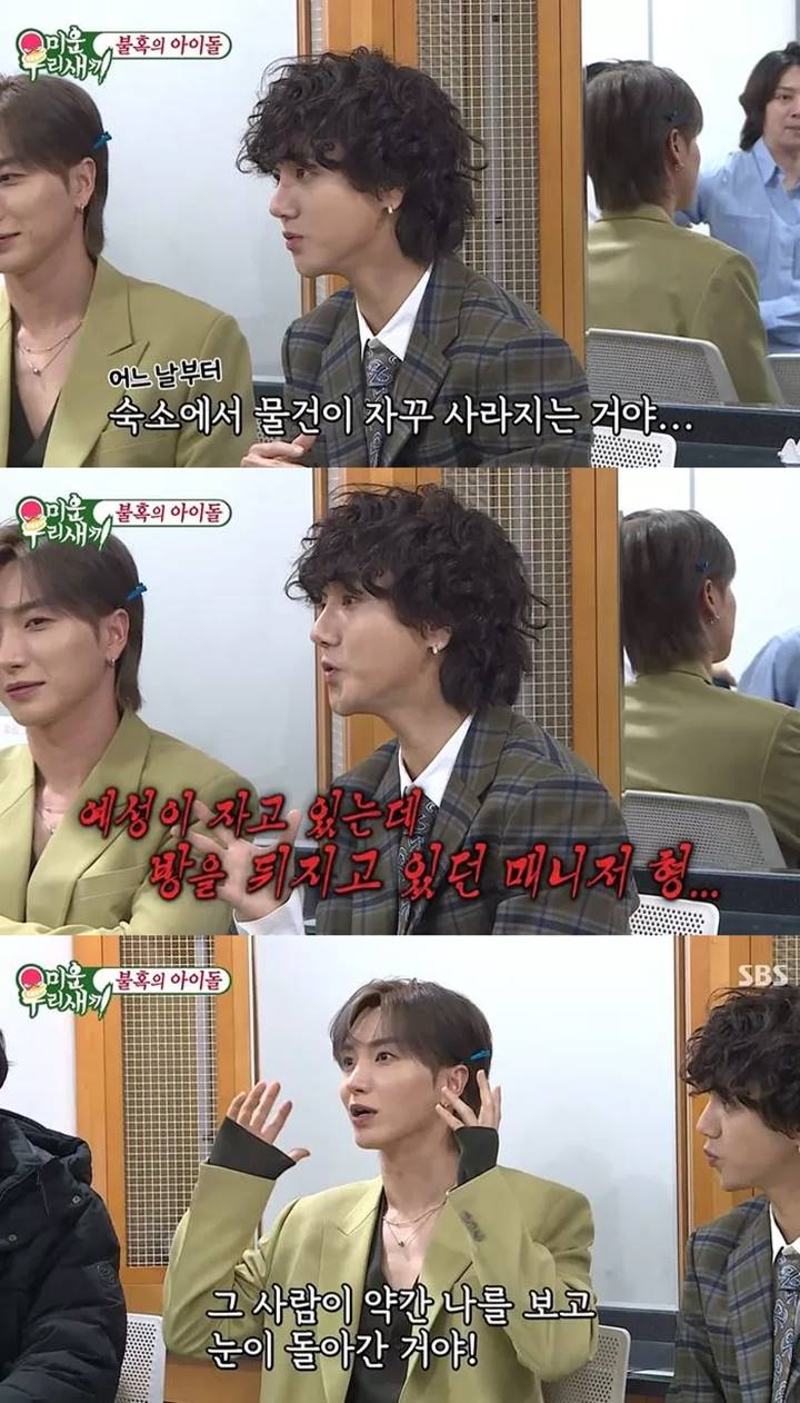 Aksi Keren Yesung Tangkap Basah Pencuri Barang Pribadi Para Member di Asrama Super Junior