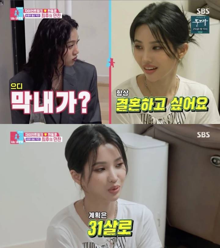 Soyeon (G)I-DLE Akui Ingin Nikah Muda, Kini Punya Target Usia Tertentu
