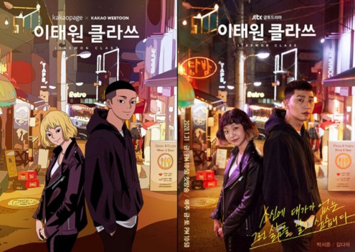 \'Itaewon Class\' Konfirmasi Adaptasi Jepang, Ada Potensi Bakal Dibuat Versi Negara Lain?