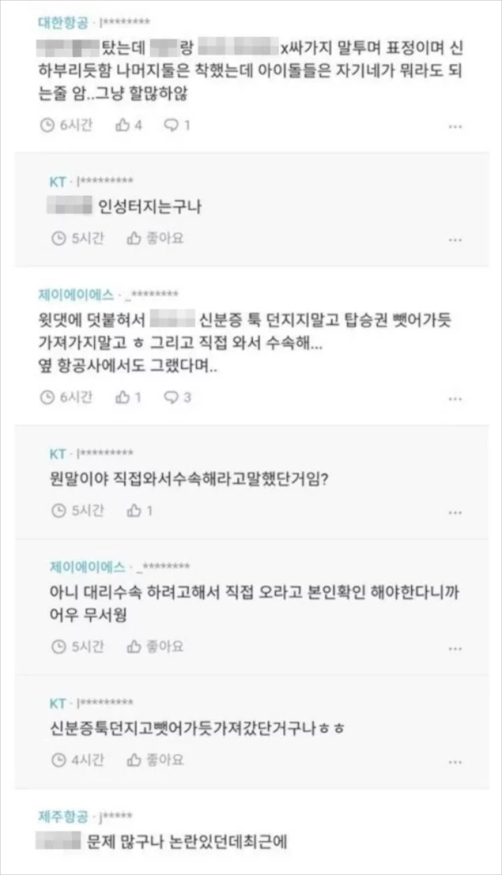 Member Girl Grup Terkenal Ini Perlakukan Pramugari Seperti Pelayan