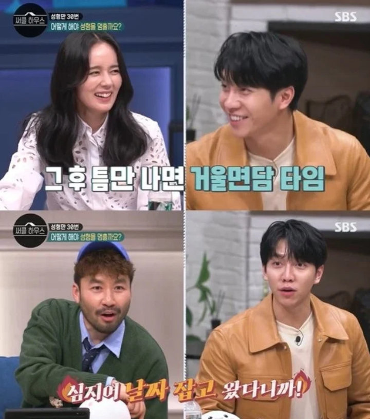 Lee Seung Gi Jadwalkan Oplas Hidung dan Sudah Bayar Uang Muka