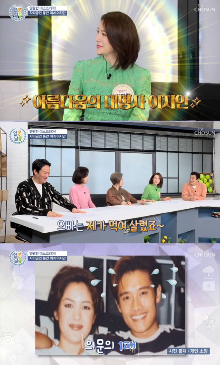 Adik Lee Byung Hun \'Ngomel\' Sang Kakak Tak Tahu Terima Kasih Dibantu Finansial di Masa Muda